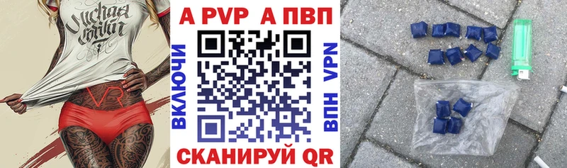 Купить  Шарья  Alpha PVP Crystall 