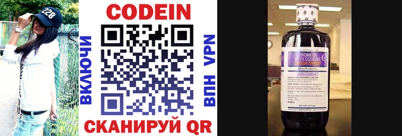 Кодеиновый сироп Lean напиток Lean (лин)  Купить  Шарья 